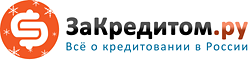Логотип ЗаКредитом.ру